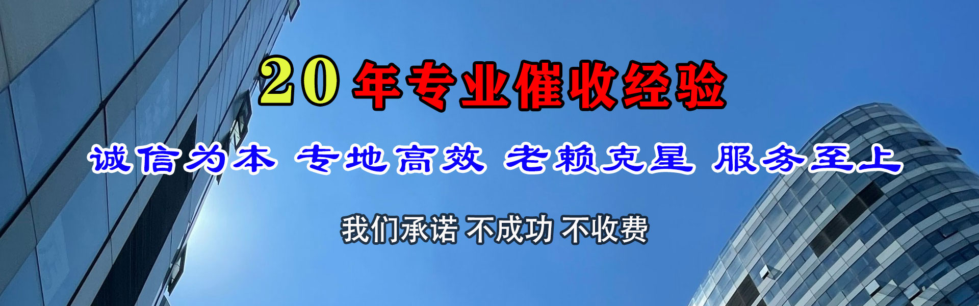 湘乡清账公司